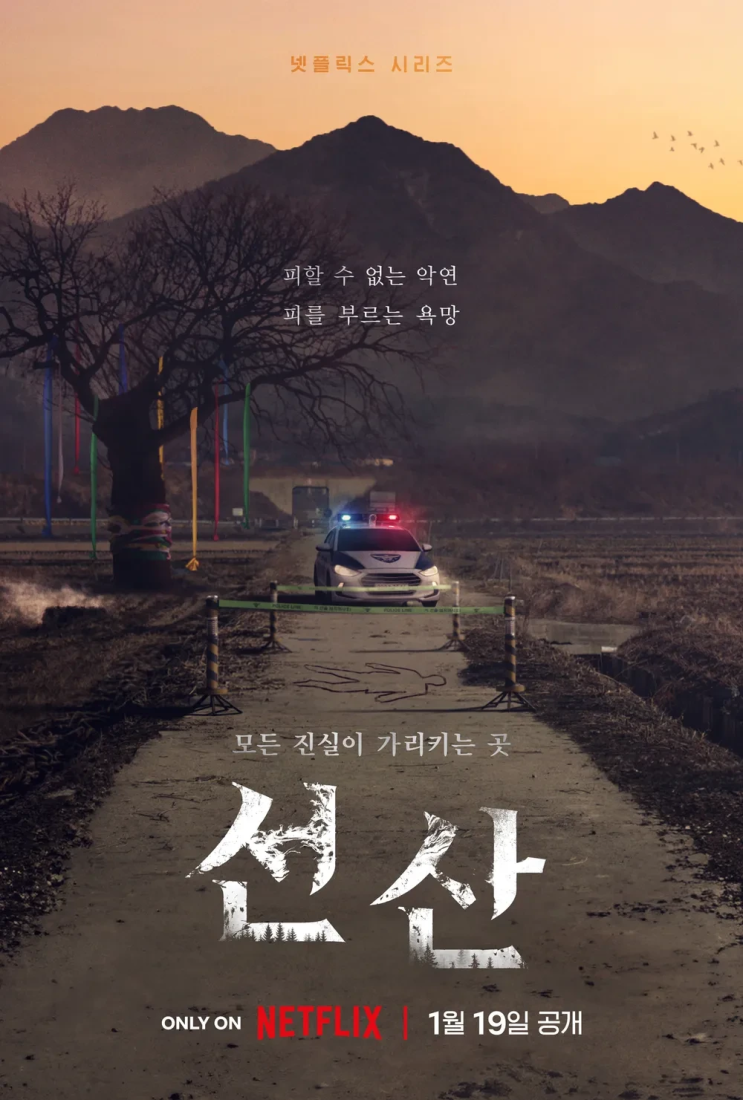  2024년 1월에는 <선산> 2월에는 <파묘> ㄲㅑ