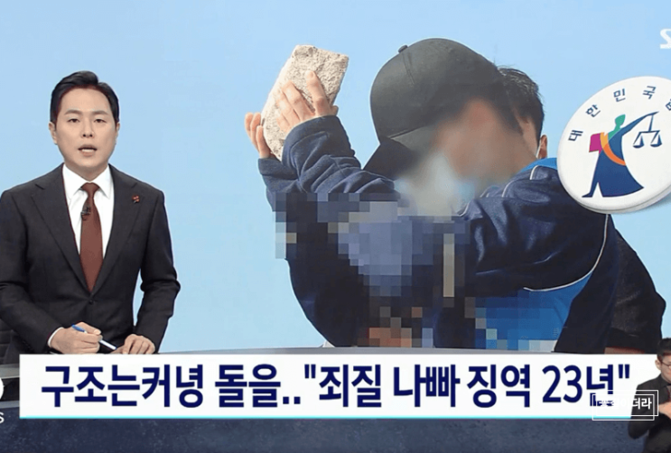  바다에 빠진 아내 돌 던져, 숨지게 한 남편 징역 23년