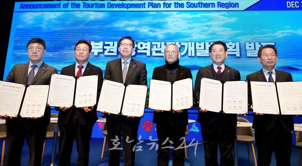  전남도, 남부권 세계적 케이(K)-휴양벨트로 광역관광 개발 위해 3조원 쏟아붓는다