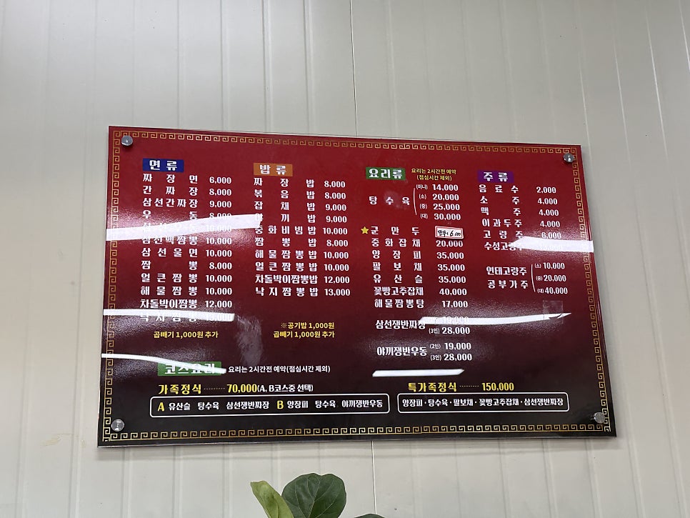 황금손짜장 사진 4