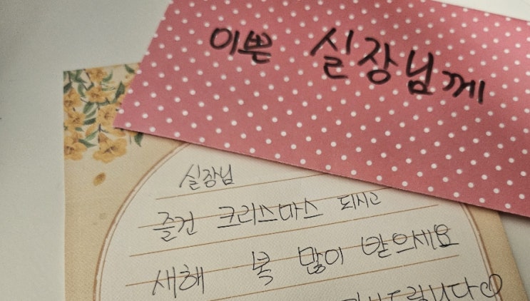 한 해를 마무리하며..🙏
