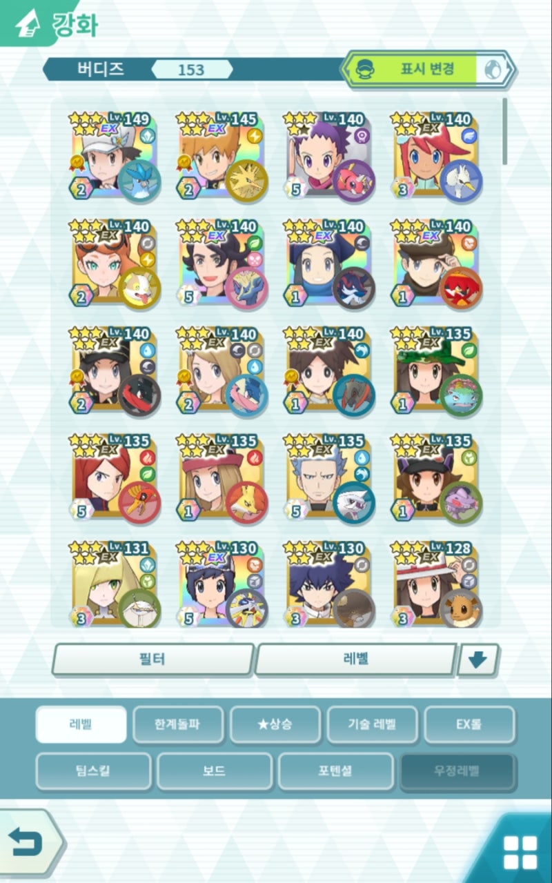 포켓몬 마스터즈 공략 - 뉴비 초반 육성 방향 : 네이버 블로그