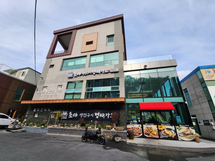 김해 장유 대청계곡 가볼만한 맛집 초야 명태가도 김해 장유 대청계곡 가볼만한 맛집 초야 명태가도