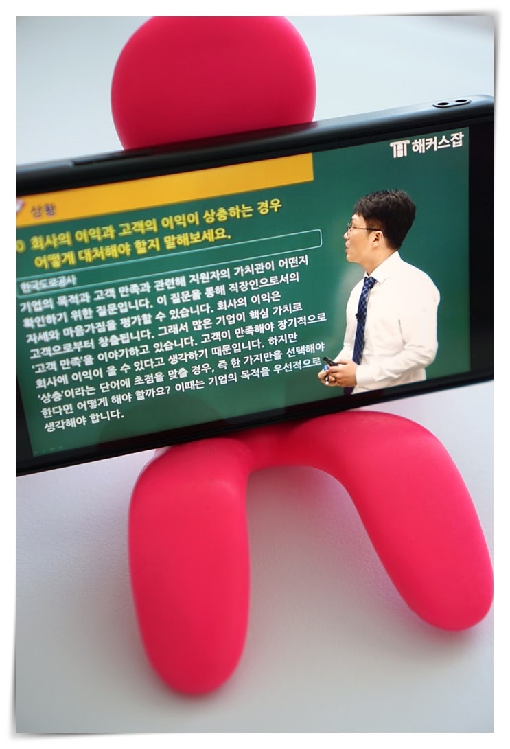  대기업, 공기업 면접 해커스 강의로 준비한 후기! (+추천 이유)