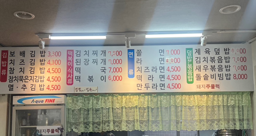 보배김밥 사진 3
