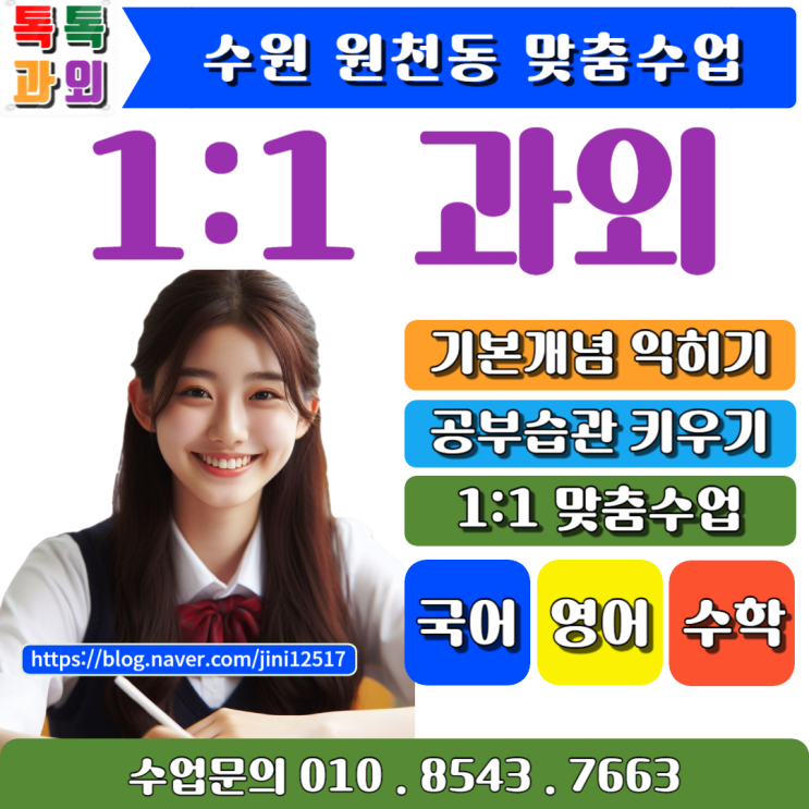 수원 원천동과외 수학 성적올려주는 겨울방학 효과적인 공부방법 수원 원천동과외 수학 성적올려주는 겨울방학 효과적인 공부방법
