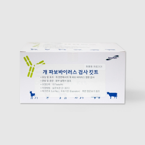  부산 개 강아지용 파보키트 행복 약국에서 구매 #진단키트