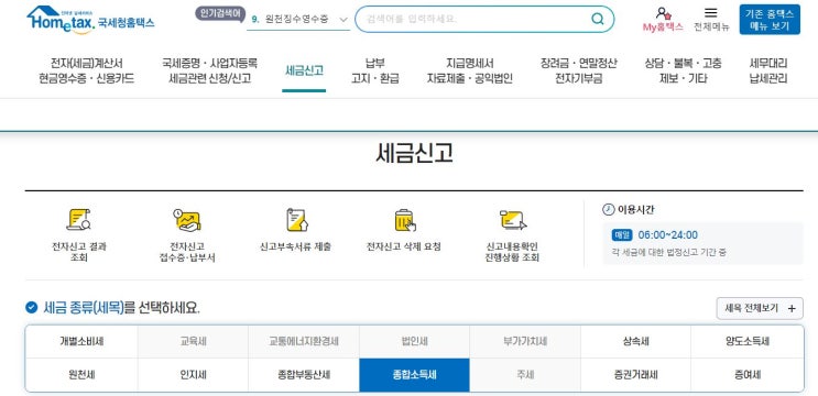  연말정산 누락분 경정청구 신고방법! 홈택스 정리!