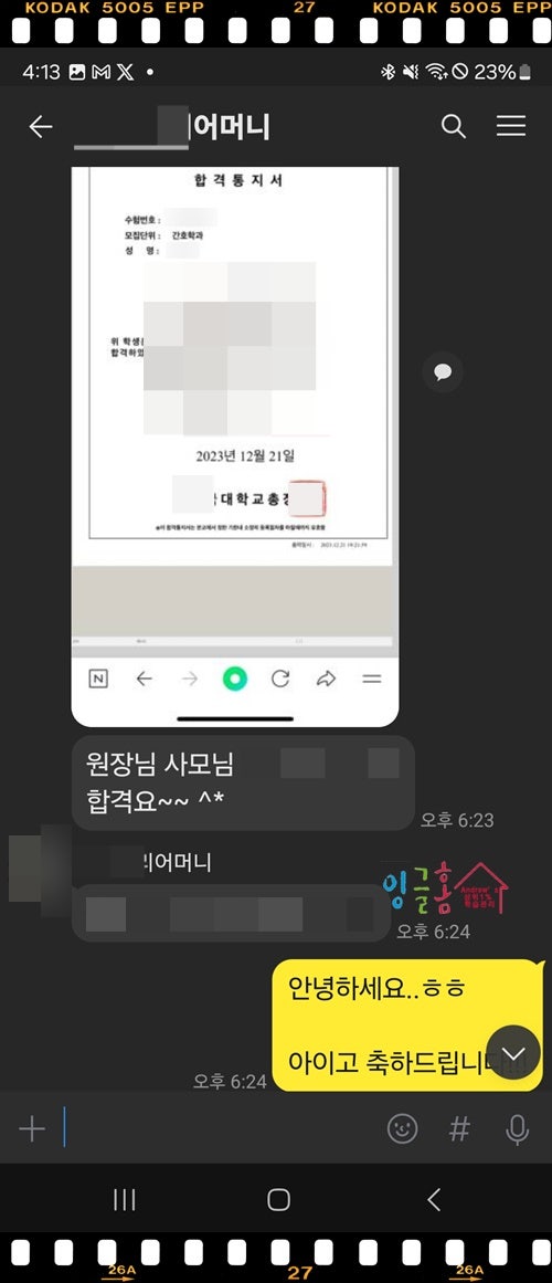  필리핀 유학 합격~ 합격을 축하합니다~