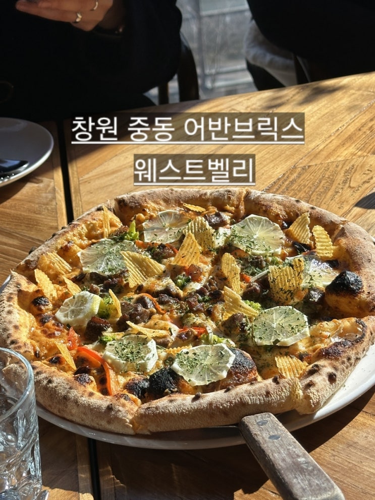  창원 중동 웨스트벨리 어반브릭스 맛집 !