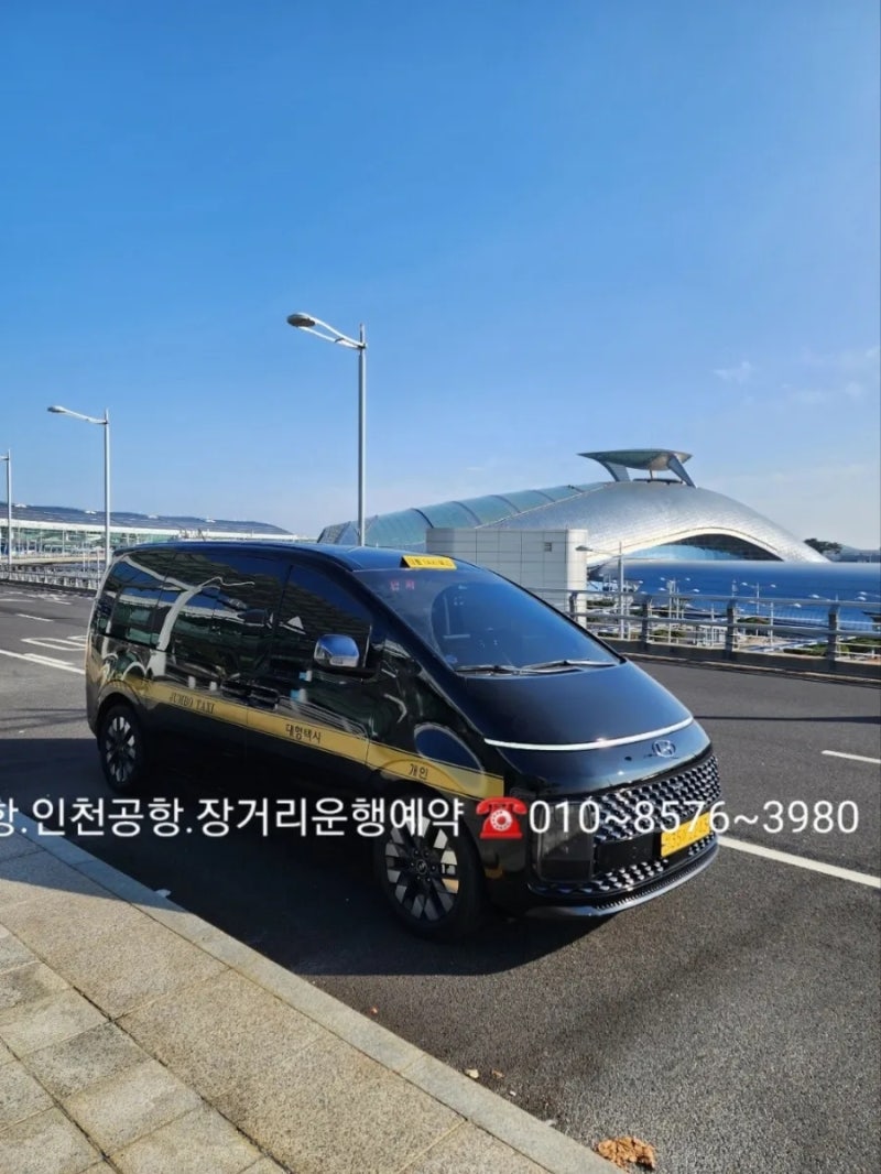 3년 전 오늘] 오늘은 공항택시.밴택시. 대형택시로 예약하고.. 손님픽업후 공항에서 남양주.양평.가평.청평.춘천.퇴계원.조치원까지  가는길 예약☎️1566~8854☘☘☘ : 네이버 블로그