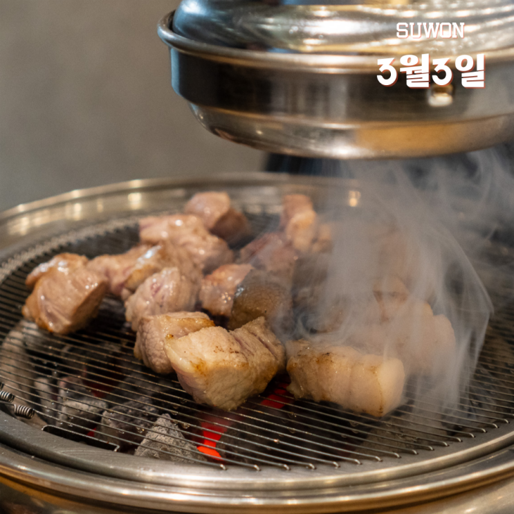  영통 고깃집 3월3일 영통직영점