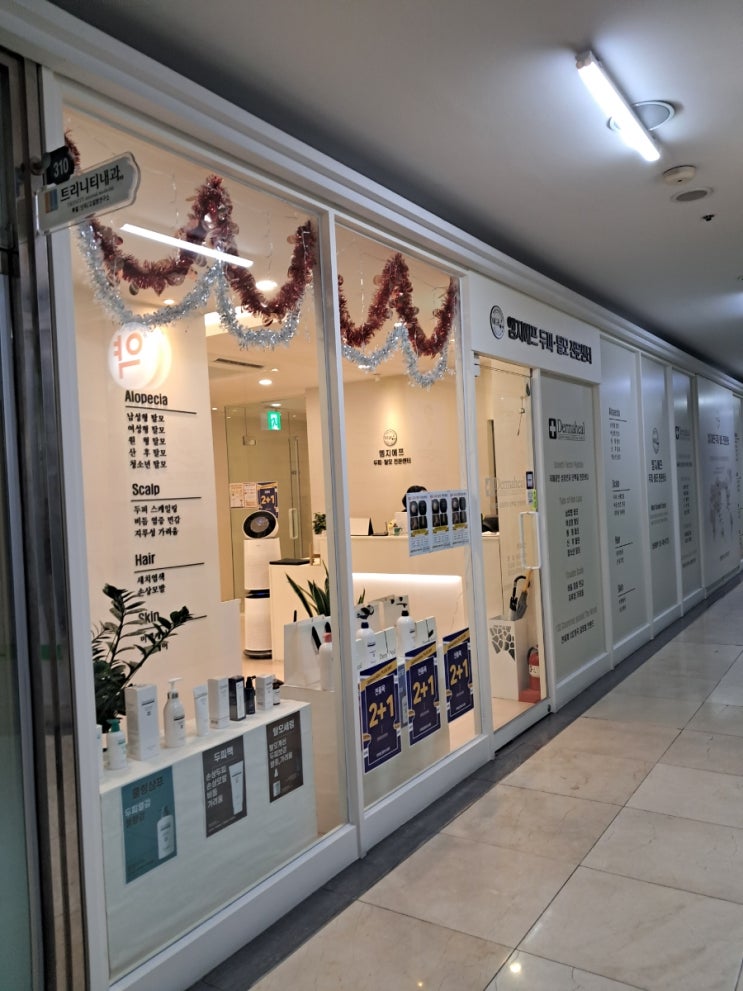 용산 두피탈모관리: 엠지에프 용산이촌점 용산 두피탈모관리: 엠지에프 용산이촌점