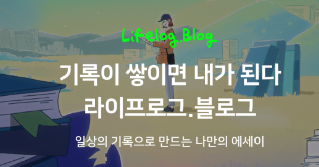  남자 둘이 술 한잔 없이 세 시간 잡담을 하다 (feat. 공헌, 밀도, 리텐션)