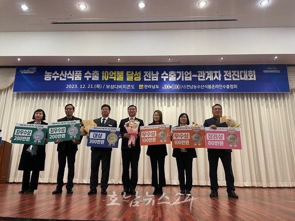  전남도, 2026년 농수산식품 수출 10억 불 목표 달성 총력