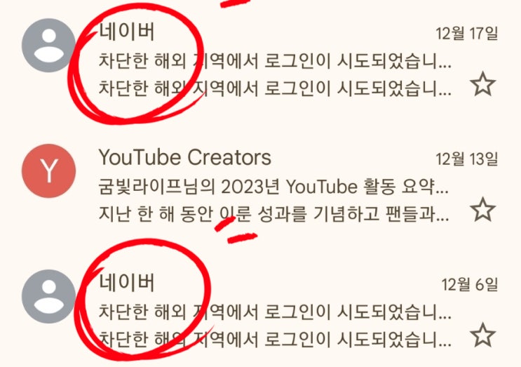  내 ip주소 확인 및 아이피주소 조회 하는법 / 네이버 해킹 주의!