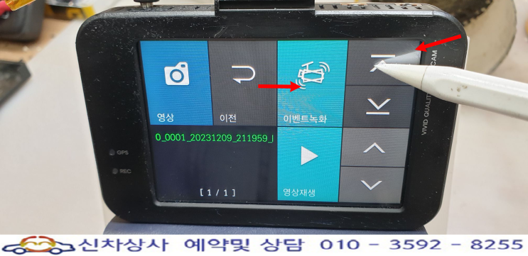위니캠 WINYCAM QH9 블랙박스, 터치 고장 수리. 위니캠 WINYCAM QH9 블랙박스, 터치 고장 수리.