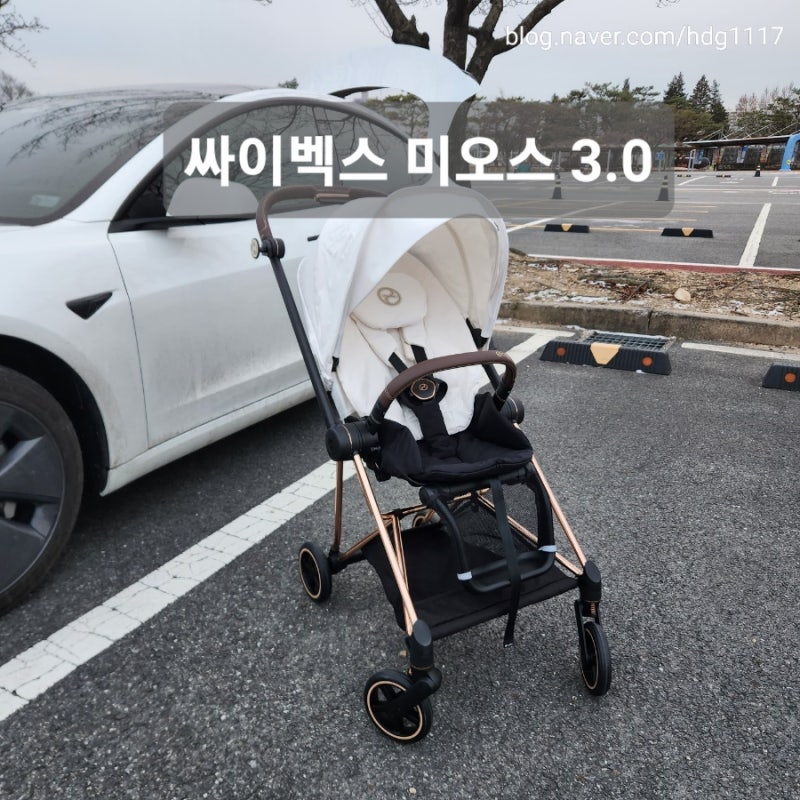 [절충형유모차 추천] 싸이벡스 미오스 3.0 유모차 후기