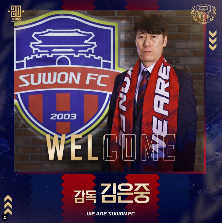 김은중 <b>감독</b> 선임, 이승우 이적설, <b>김도균 감독</b> 서울<b>이랜드</b> 이적