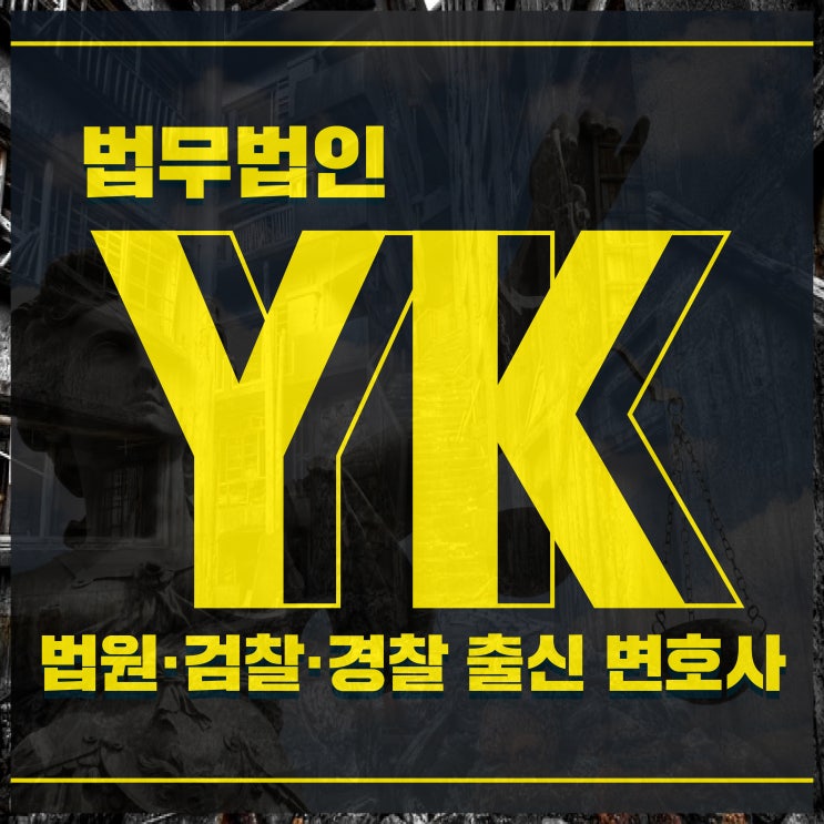 <b>공무원음주운전</b> 신속한 대처는?