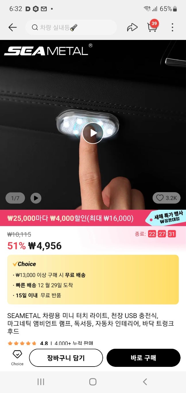 차량용 미니 터치 라이트 캠핑용 라이트 알리익스프레스 충전식 램프 추천 차량용 미니 터치 라이트 캠핑용 라이트 알리익스프레스 충전식 램프 추천
