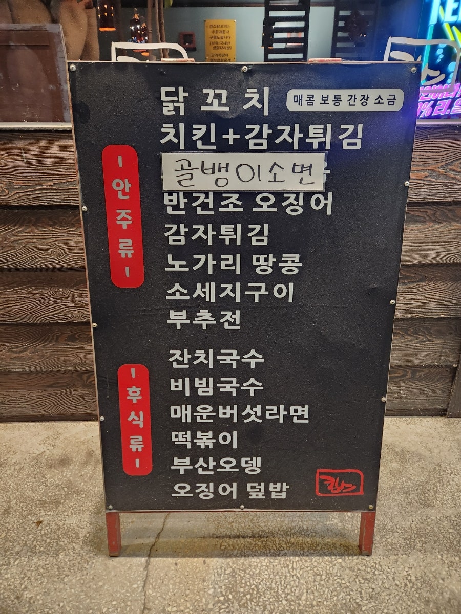 킴스닭꼬치 사진 6