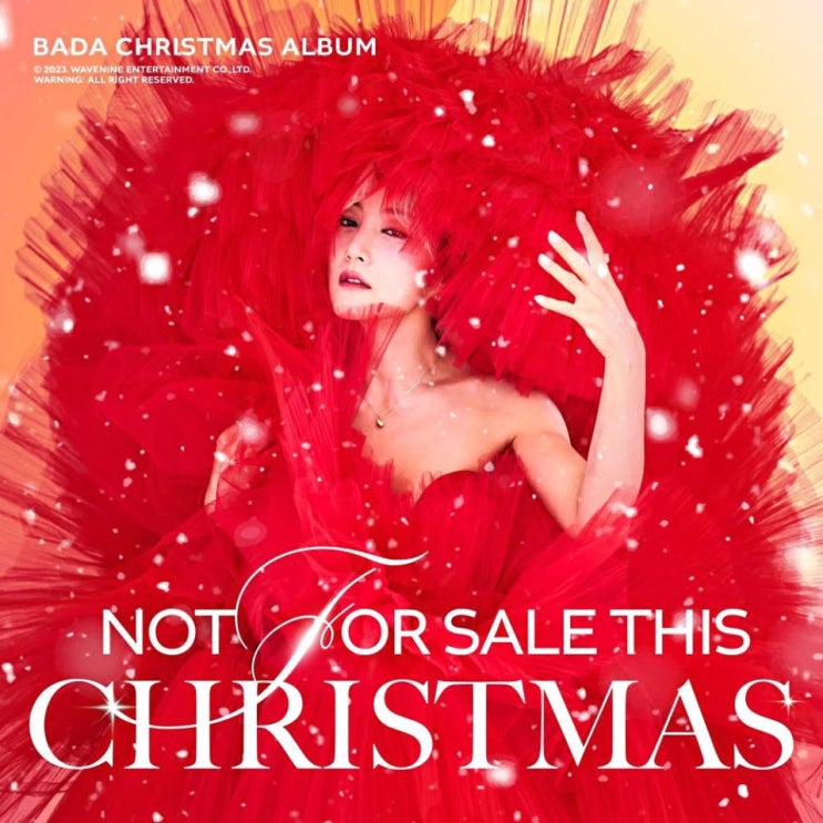 바다 - Not for sale this christmas [노래가사, 노래 듣기, Audio]