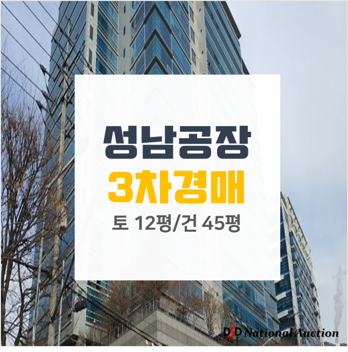 성남지식산업센터 2억대 급매 중원구 상대원동 한라시그마밸리 45평 성남지식산업센터 2억대 급매 중원구 상대원동 한라시그마밸리 45평