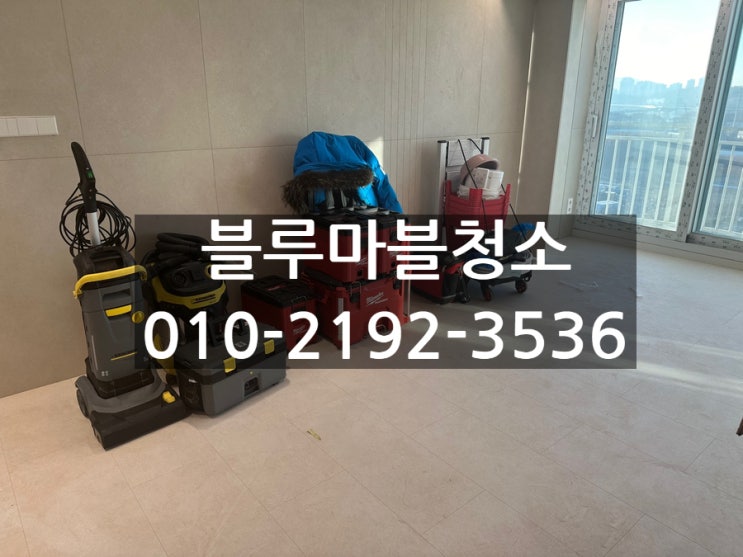  구리 입주청소 인테리어 분진청소 집다움 인테리어 현장