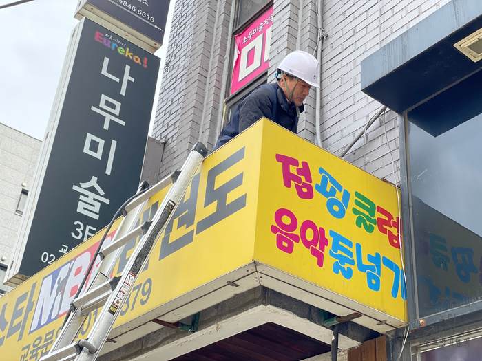  송파 전기공사 - 학원 냉난방기 전기공사, 가락동 전기공사업체, 문정동 전기공사 업체