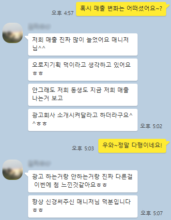 맘카페홍보전략 어떻게 접근해야 할까요