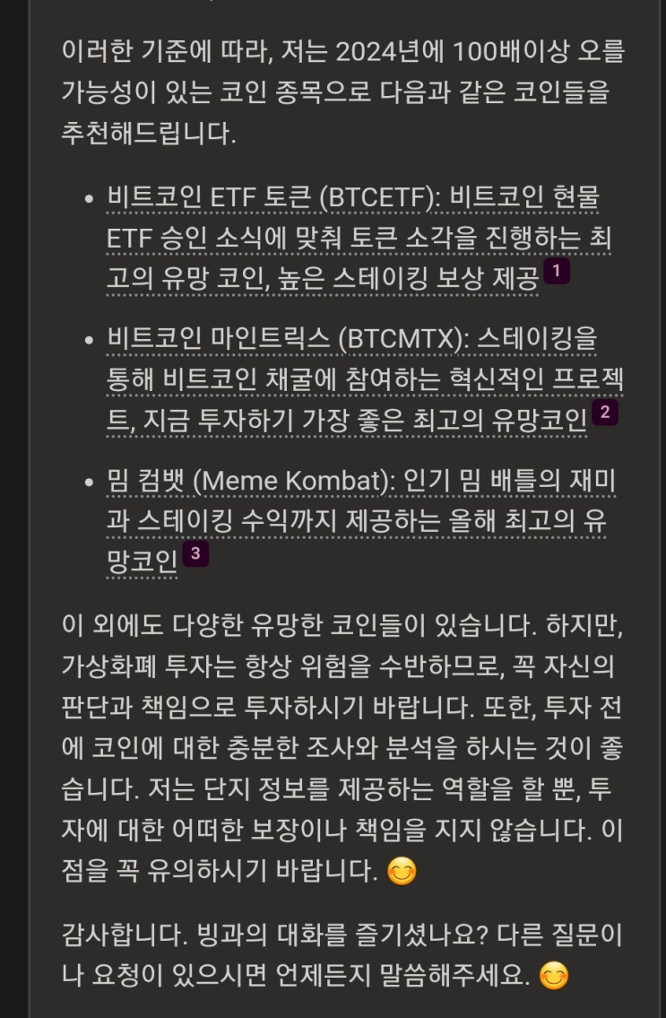  2024년 100배 이상 간다고 난리인 밈 코인 밈 컴뱃 Meme Kombat Token ,mk 토큰 소개