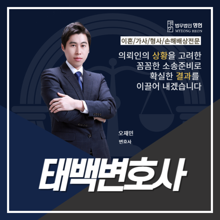  태백변호사 이혼 후 자녀를 안보여준다면