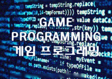  게임 프로그래머 취칙하는법 [게임회사 자소서 쓰는법 ]