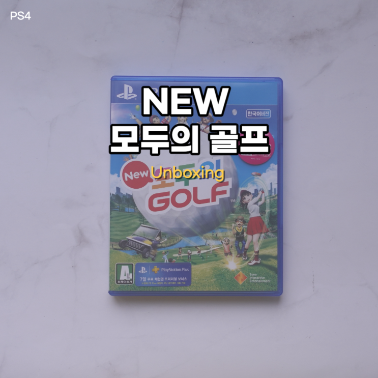  NEW 모두의 골프 [PS4] 개봉기 지금 해도 너무 재미있다.