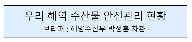 후쿠시마 오염수 방류 관련 일일브리핑(131일차) 후쿠시마 오염수 방류 관련 일일브리핑(131일차)
