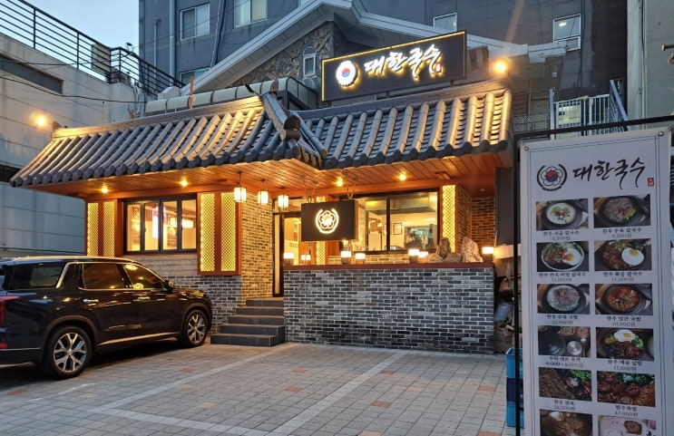 외국인친구와 가고픈 강서구청국밥맛집 대한국수 외국인친구와 가고픈 강서구청국밥맛집 대한국수