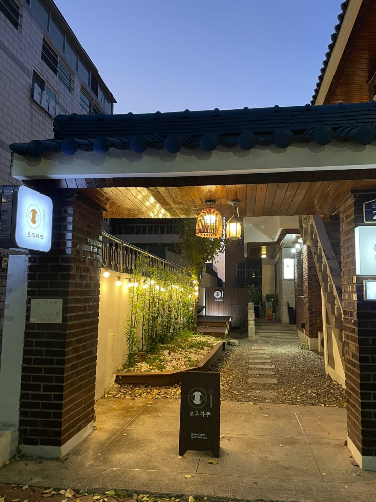  대구 앞산 맛집, 파스타 오무라이스가 맛있는 오무하무 앞산점