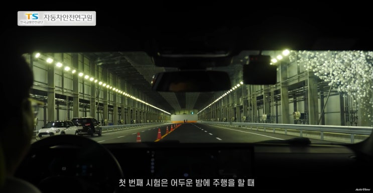  직접 실험했습니다 ... 전면 틴팅 농도, 헤드램프별 성능 차이, 스텔스카의 위험성 / 오토뷰 x 자동차안전연구원 - 요약정리