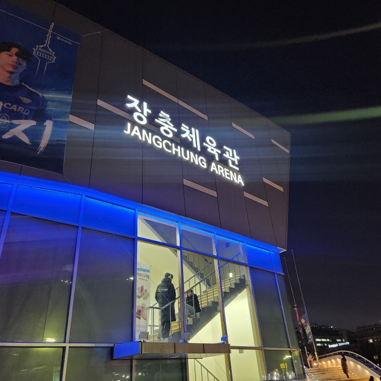 23-24남자배구:: 231220 <b>우리카드</b> vs <b>현대캐피탈</b> 직관 후기