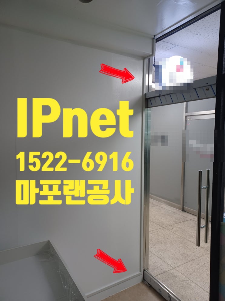  마포랜공사 천장에 선 추가해 모든 구역에 신호 작업한 사례입니다