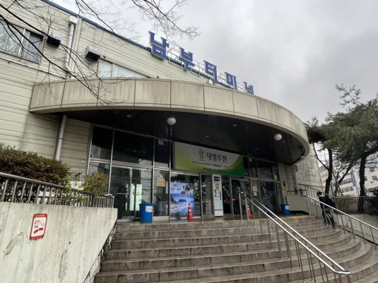  서울 남부터미널 이용기! 남부터미널 승차장, 대합실, 매표소, 편의시설 등 터미널 정보 이모저모