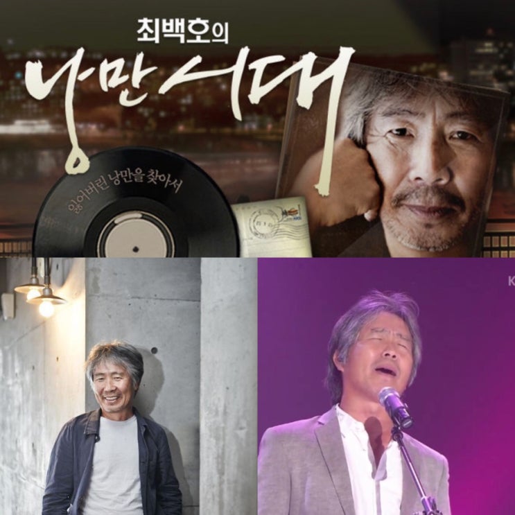 [<b>최백호</b>]라디오 <b>생방송</b> 중단 <b>응급실</b>行 "건강 이상"