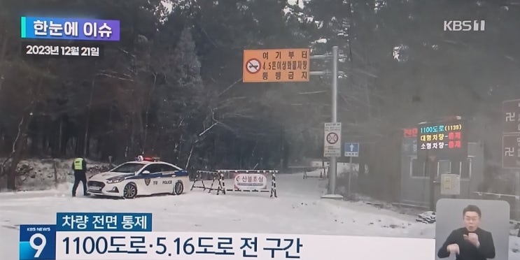 폭설에 <b>제주공항</b> 올스톱…"오후 3시까지 <b>운항</b> 중단"