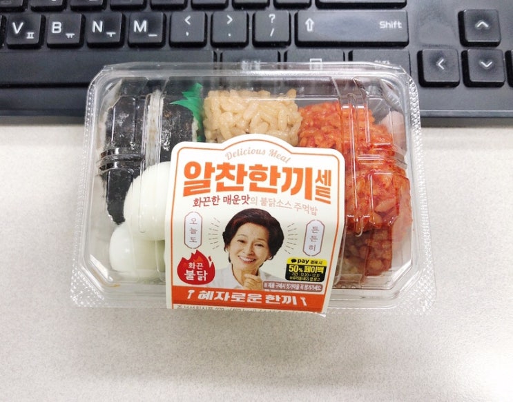  GS25 편의점 12월 신상 알찬한끼세트 내돈내산 솔직리뷰
