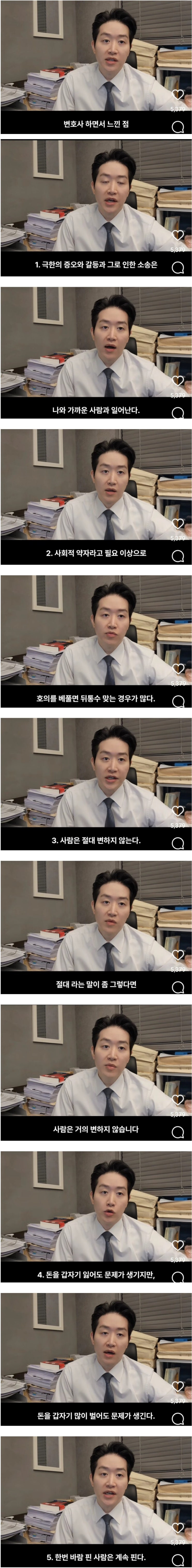 변호사가 일하면서 느낀 진리 10가지 변호사가 일하면서 느낀 진리 10가지