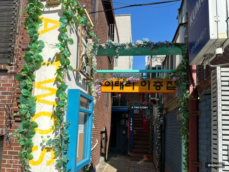  용산 이태리 이층집_삼각지 용리단길 파스타 맛집