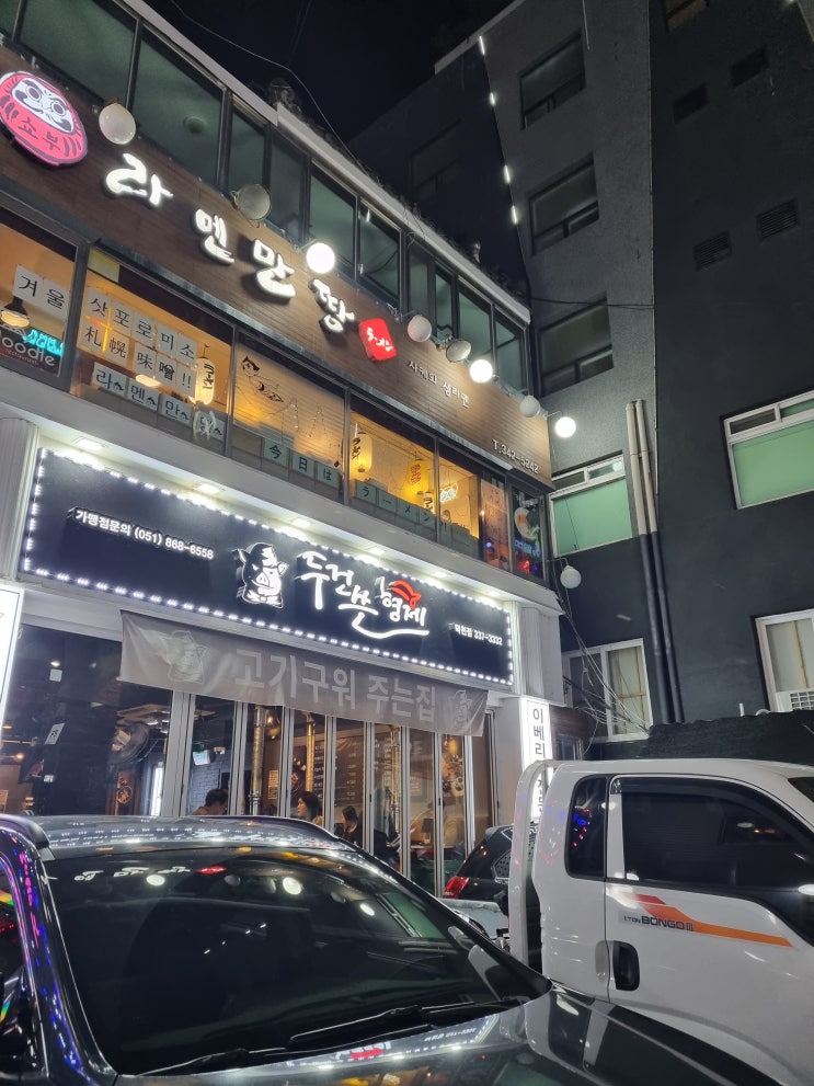  덕천 구워주는 고기집 이베리코&듀록 맛집 '두건 쓴 형제'