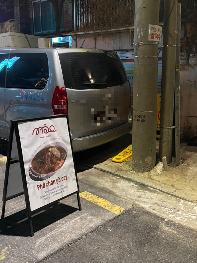  [성수 맛집] 쌀국수, 베트남음식 마오 방문후기