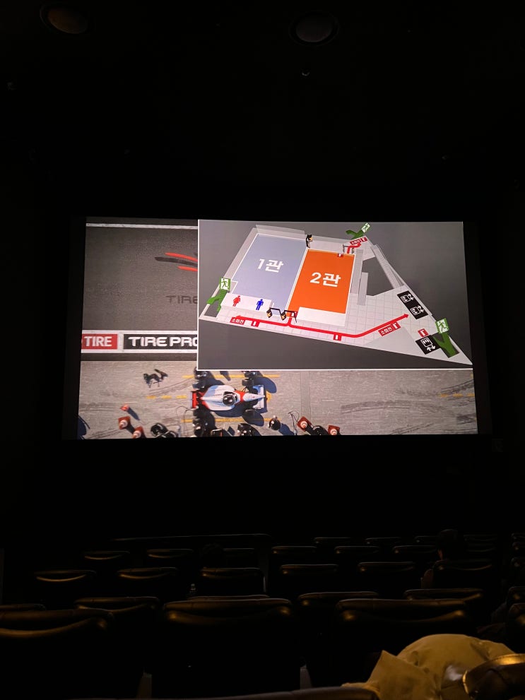 2023.12 영화 [ 3일의 휴가 ] 후기, CGV 강남 2관 시야